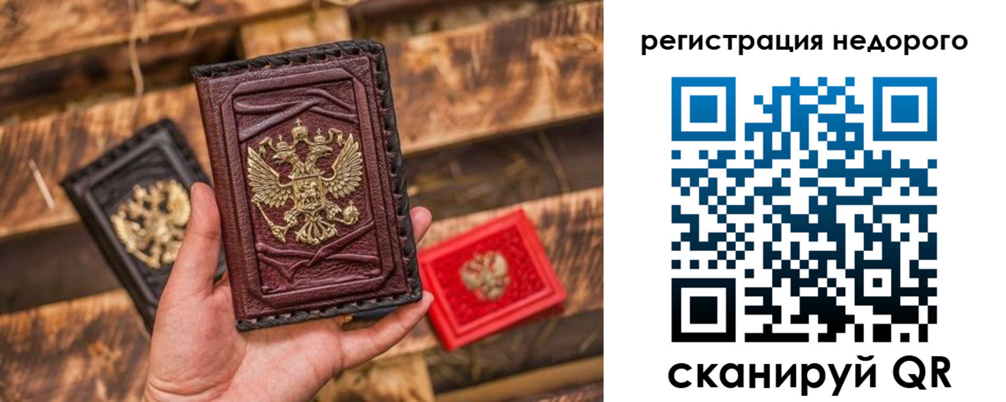 прописка штамп в Пионерском