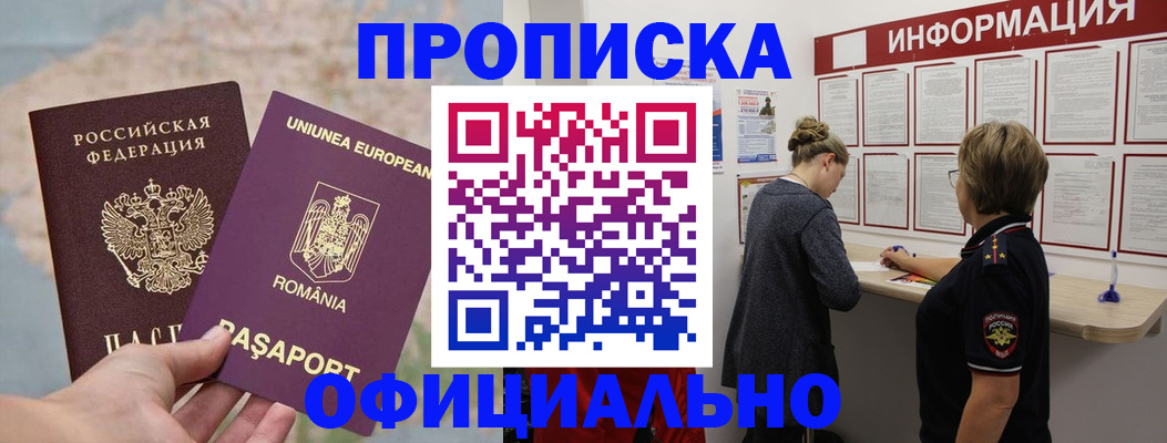 временная регистрация гарантия в Пионерском