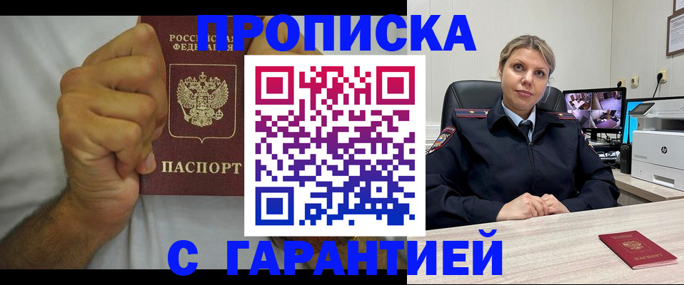прописка ребенка в Пионерском