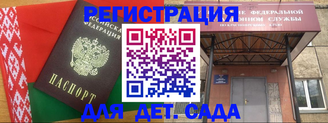 прописка ребенка в Пионерском