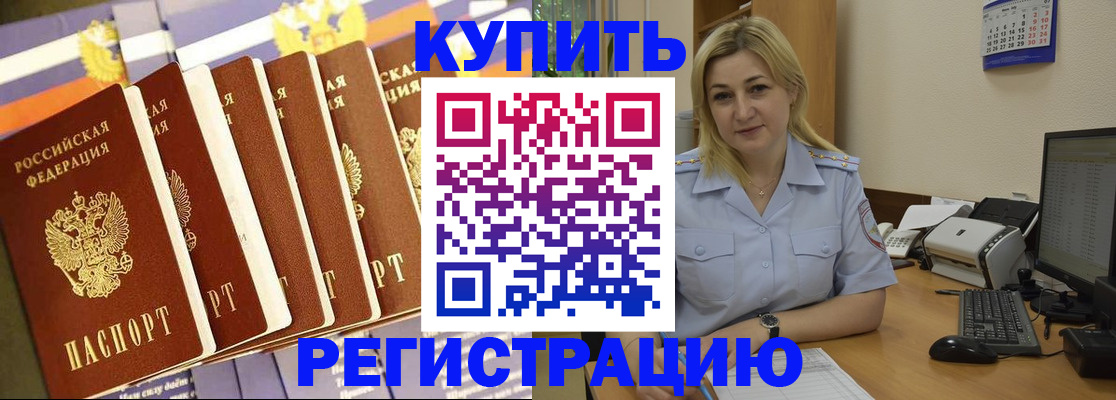 временная регистрация в квартире в Пионерском