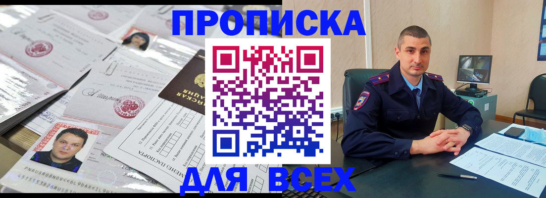 где прописаться в Пионерском